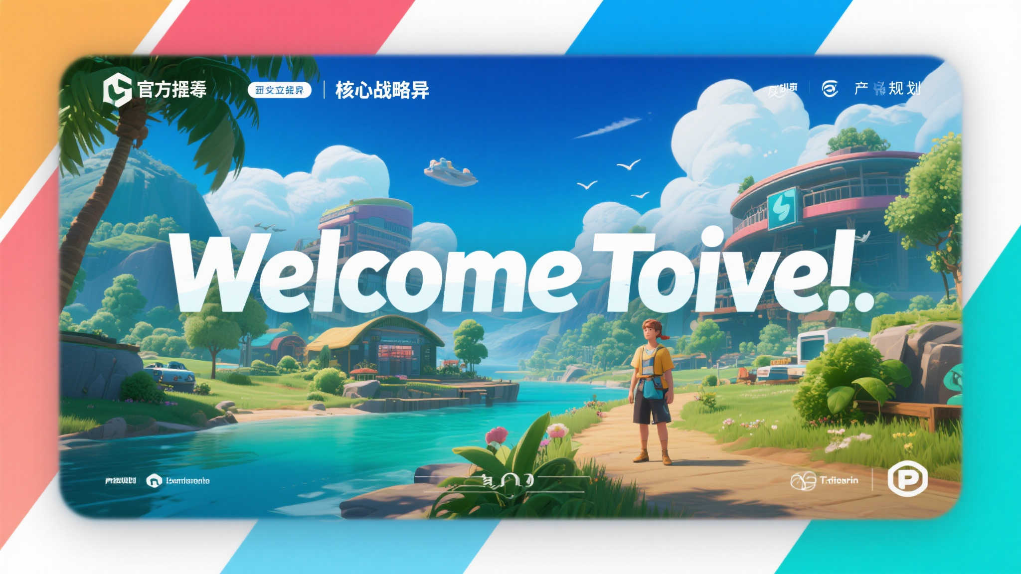 PA真人视讯简介